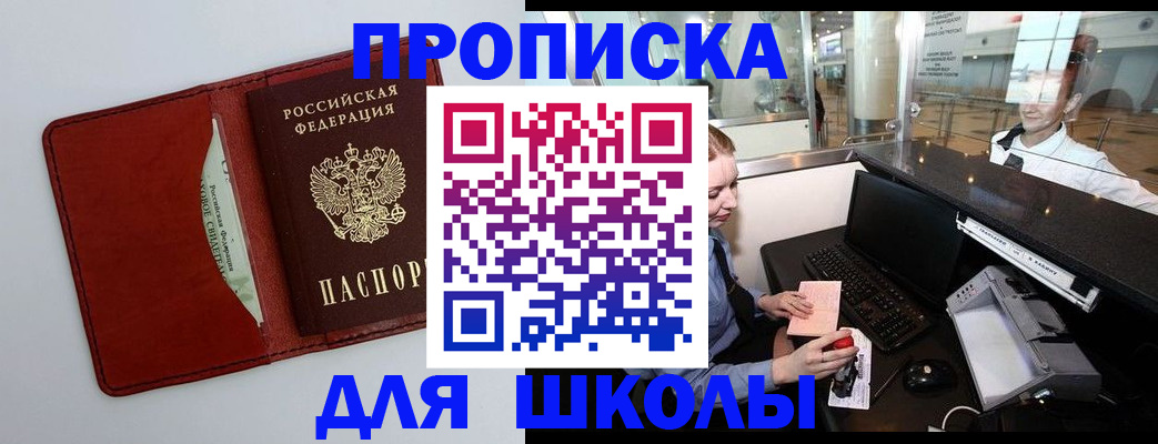временная регистрация в квартире в Нерюнгри