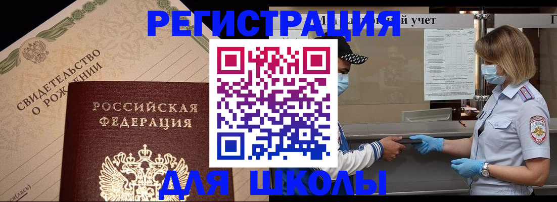 прописка штамп в Нерюнгри