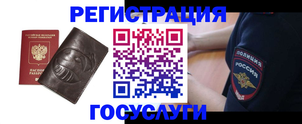 временная регистрация в квартире в Нерюнгри